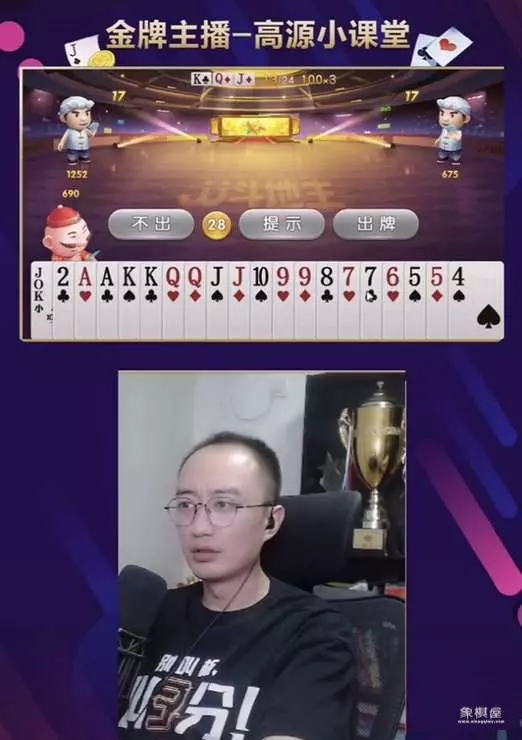 许银川与金松直播对局