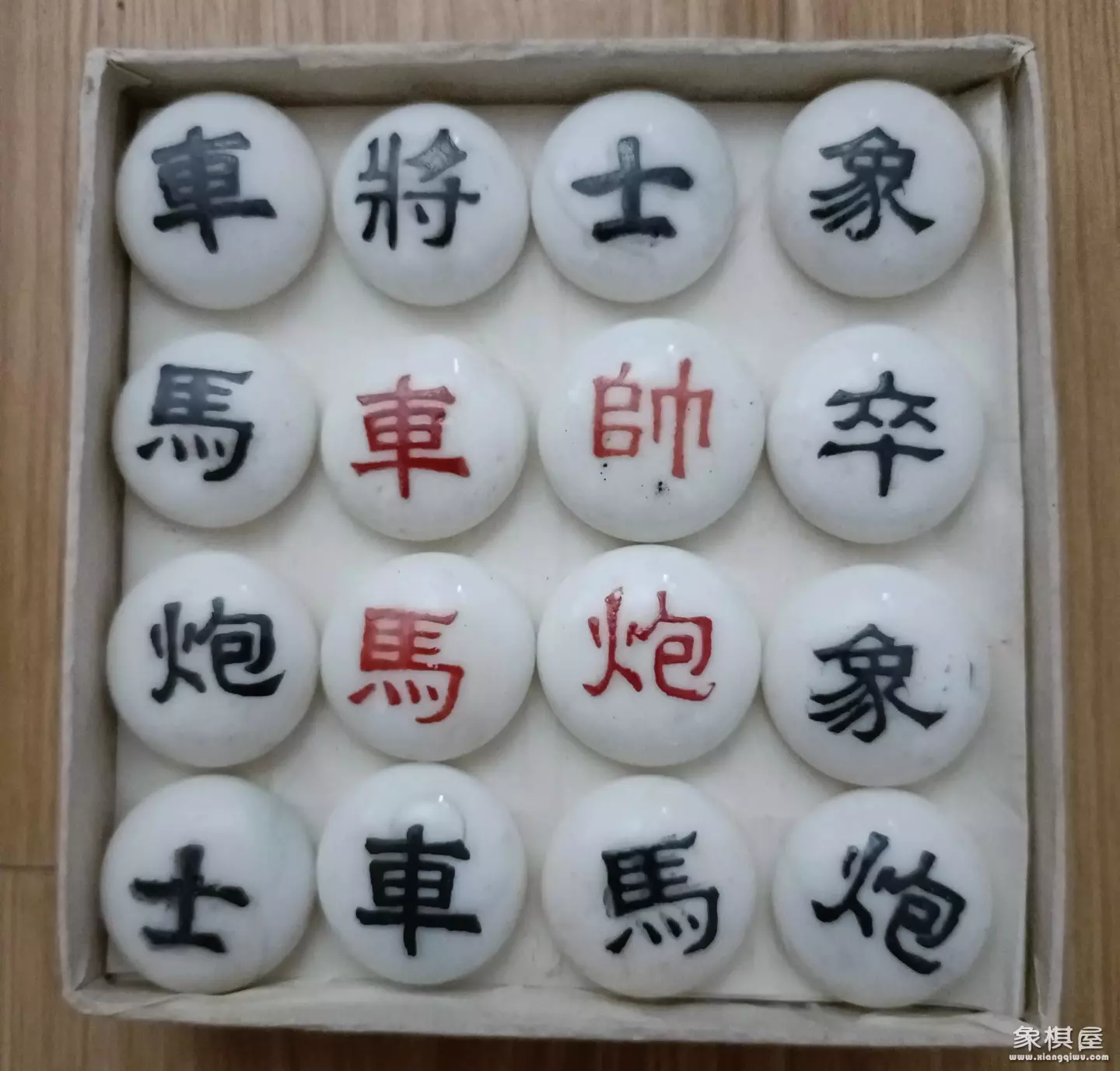 象棋磁性还是实木好