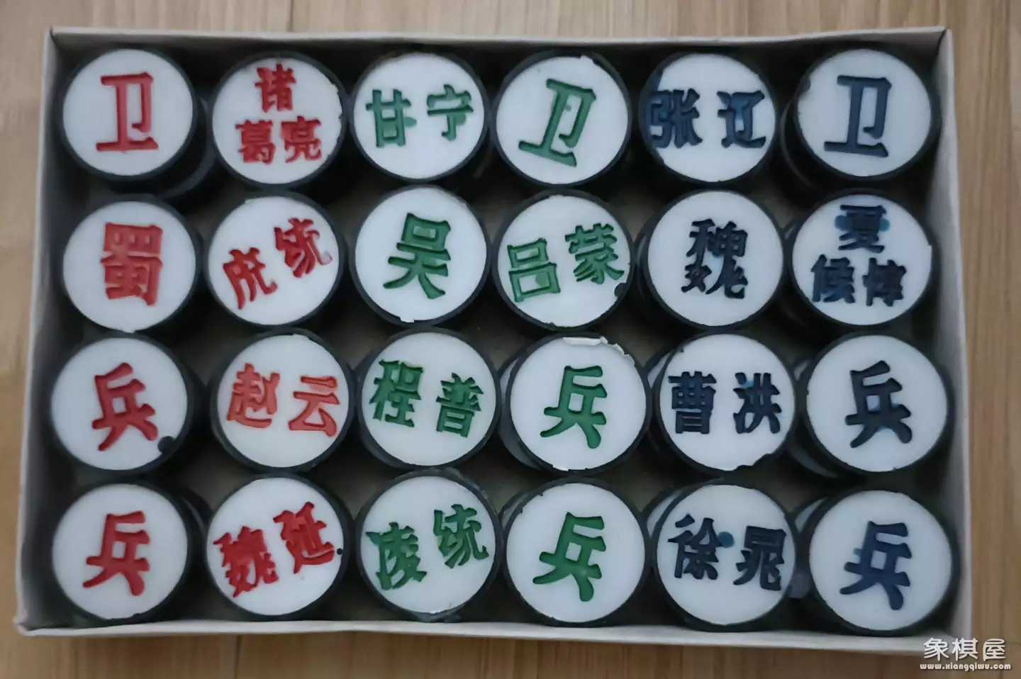 象棋磁性还是实木好
