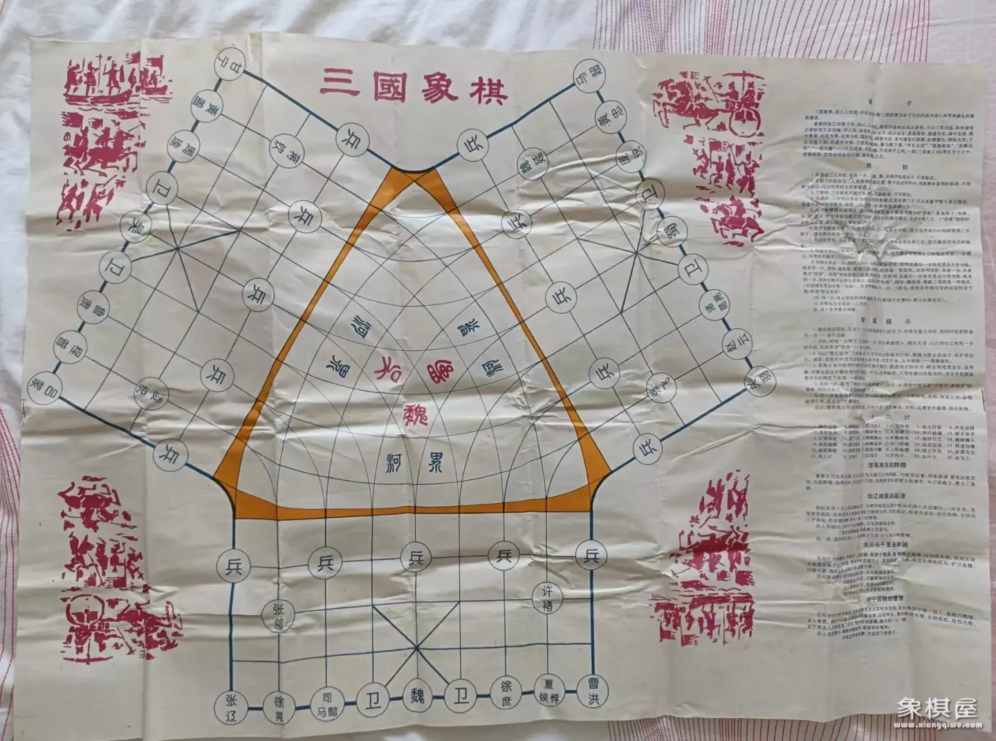 象棋磁性还是实木好