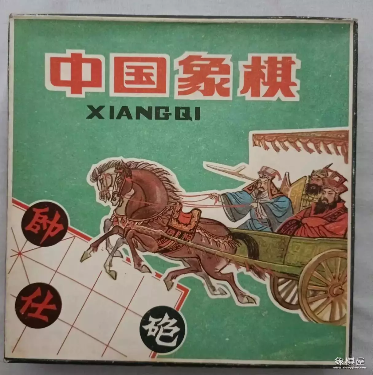 象棋磁性还是实木好