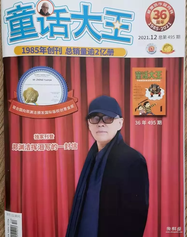 象棋研究杂志停刊