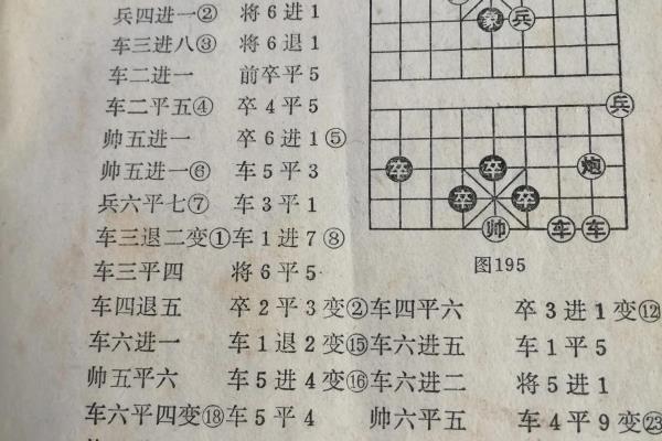 象棋解析七星聚会（如何破解象棋中神奇的七星聚会局面）.