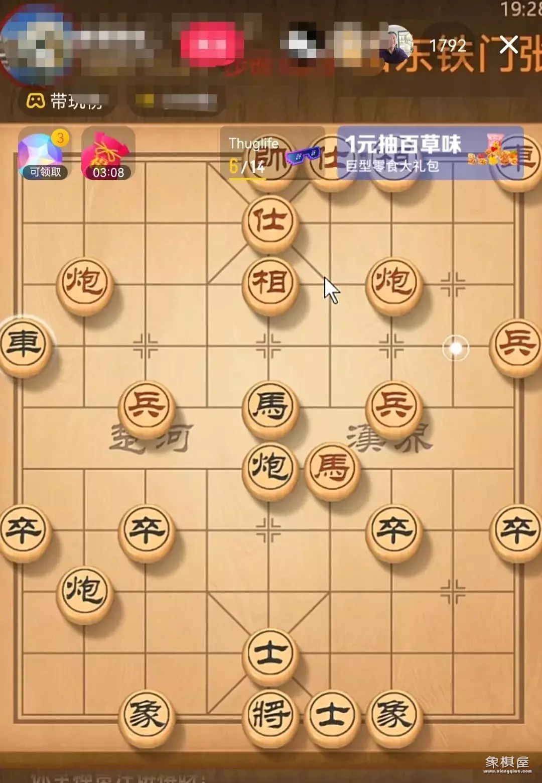 象棋直播礼物价格表