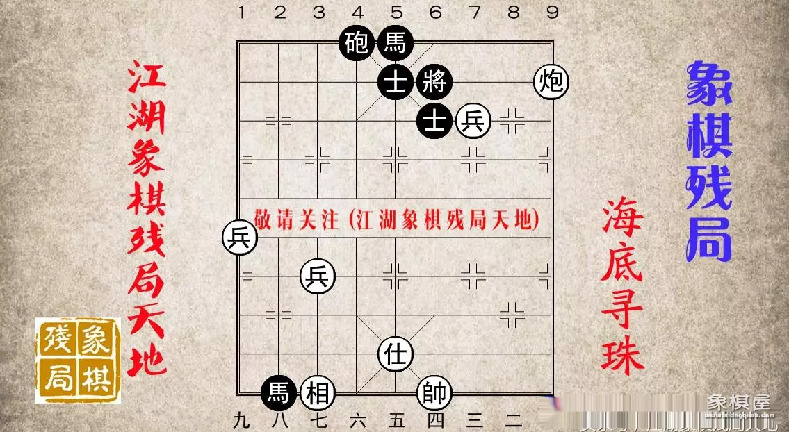 象棋车马闹宫怎么解