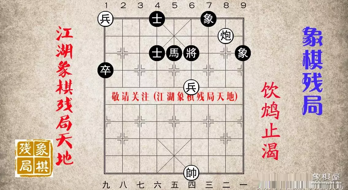 象棋车马闹宫怎么解