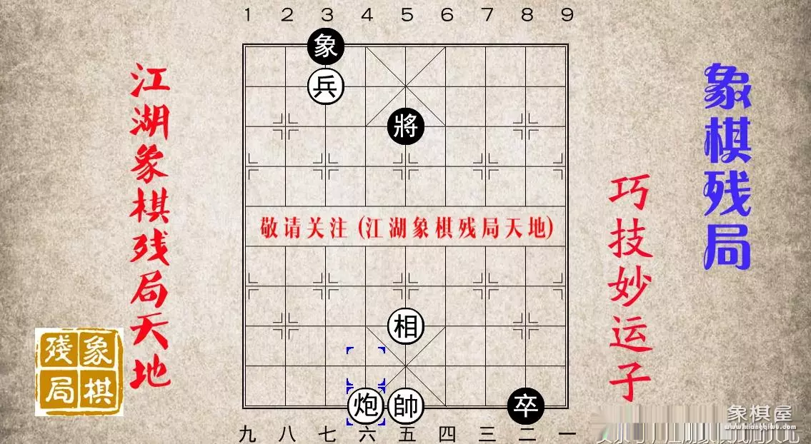 象棋车马闹宫怎么解