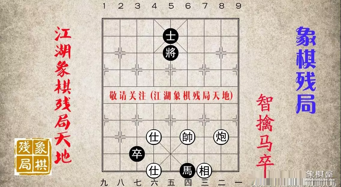 象棋车马闹宫怎么解