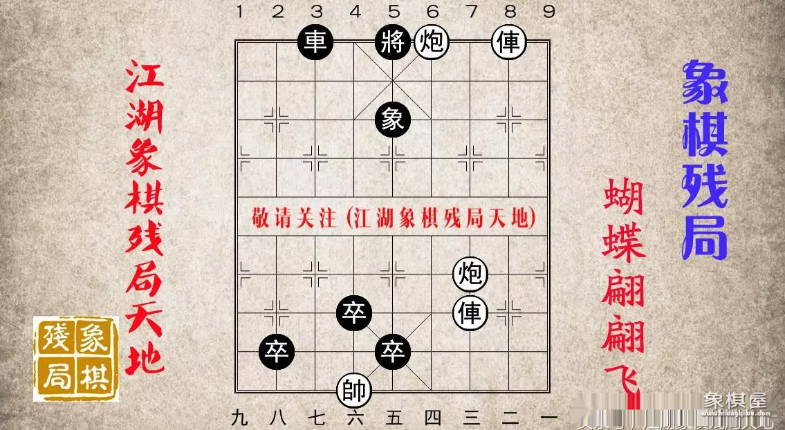 象棋车马闹宫怎么解