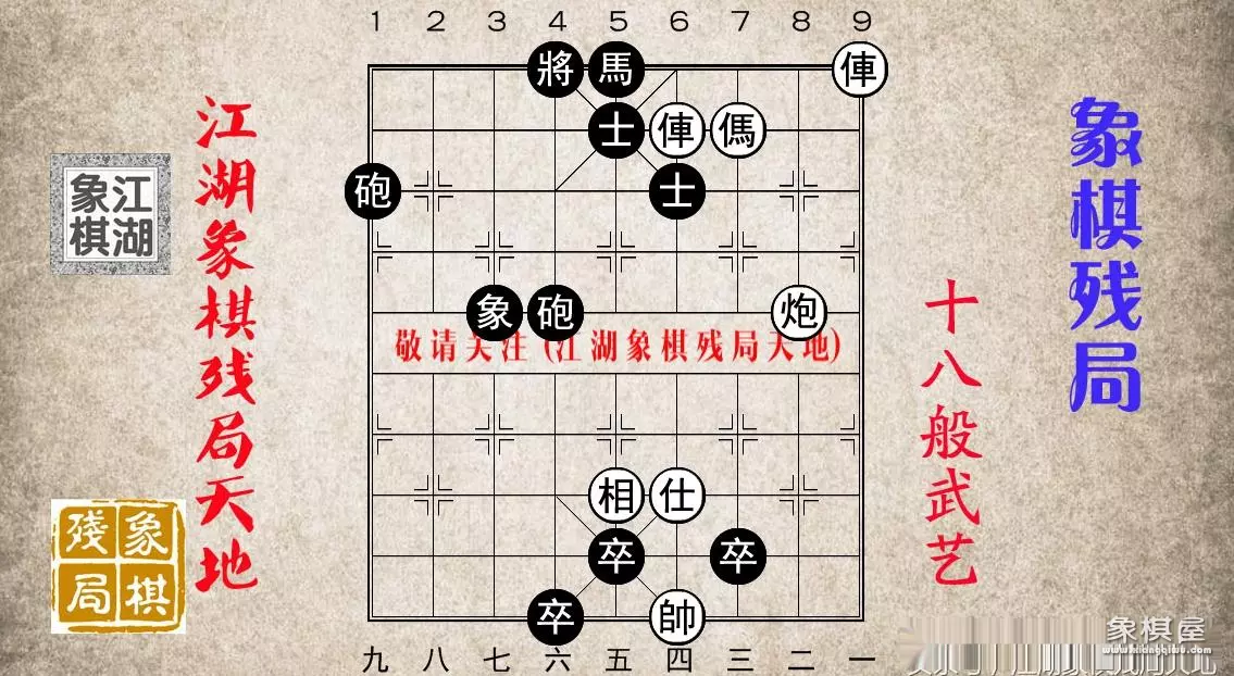 象棋车马闹宫怎么解
