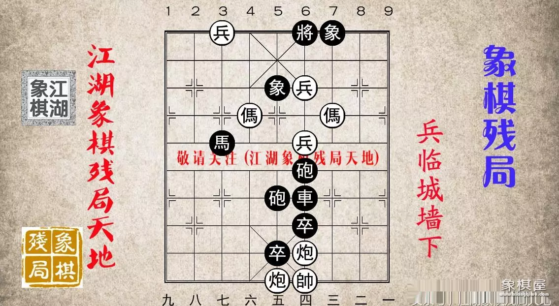 象棋车马闹宫怎么解
