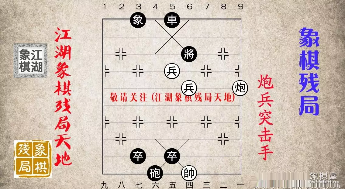 象棋车马闹宫怎么解