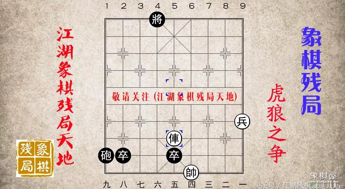 象棋车马闹宫怎么解
