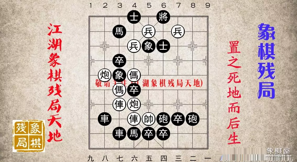 象棋车马闹宫怎么解