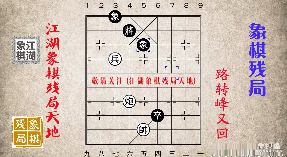 象棋车马闹宫怎么解