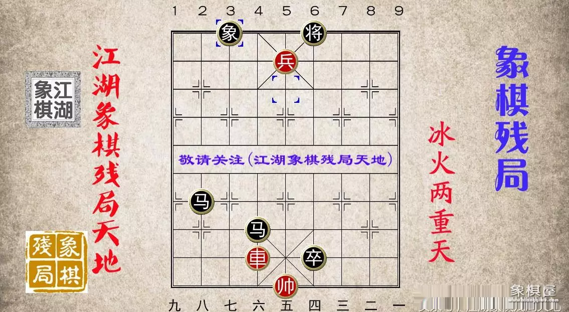 象棋车马闹宫怎么解