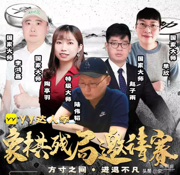 中国象棋残局挑战