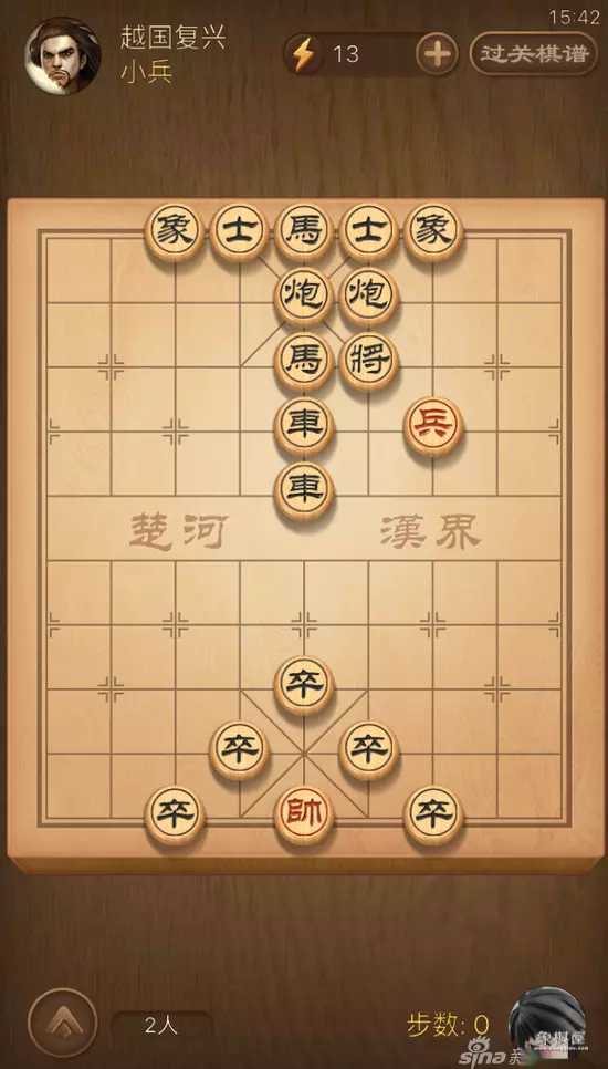中国象棋第69关怎么过