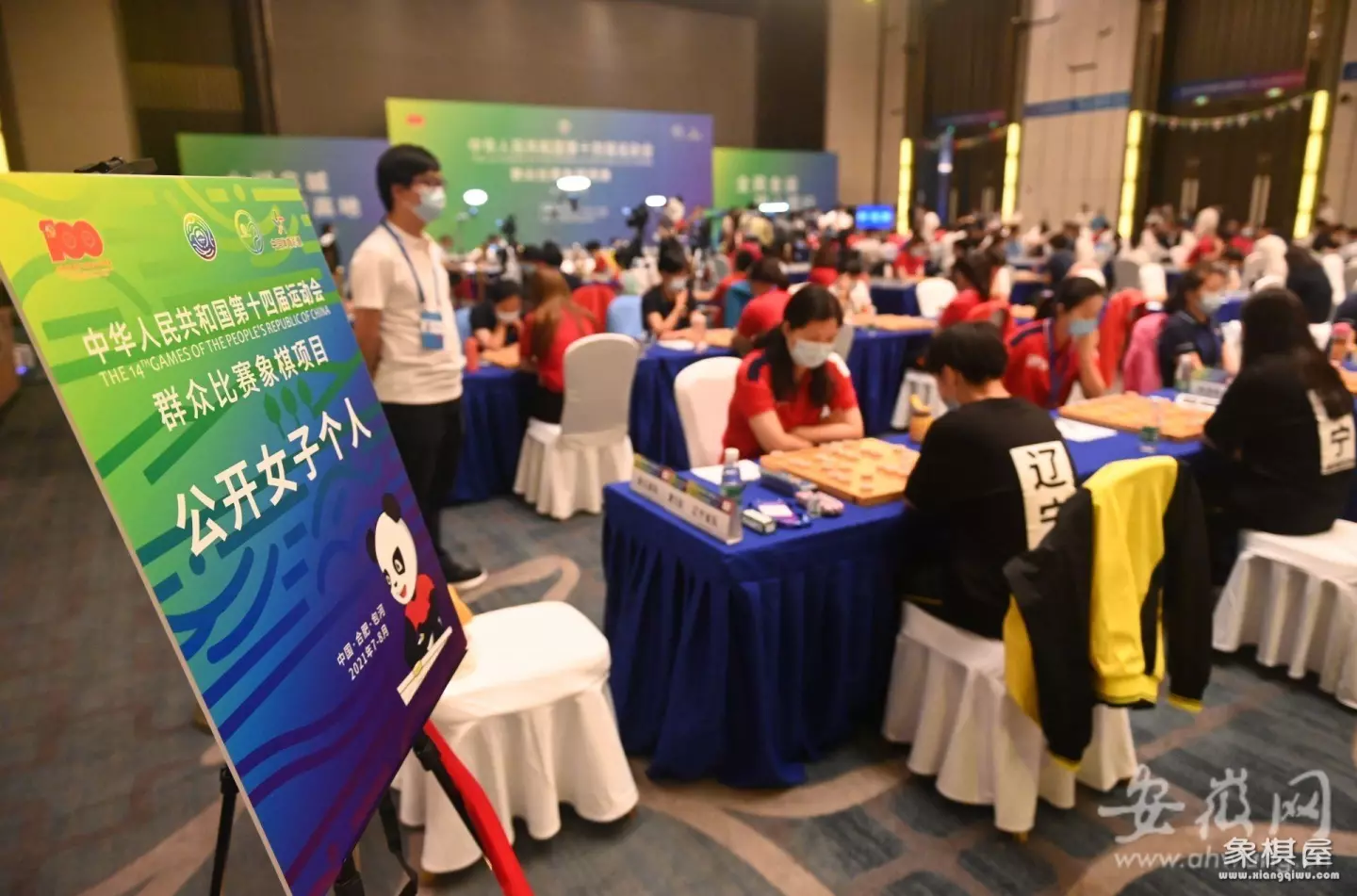 全运会象棋比赛在哪里举行的