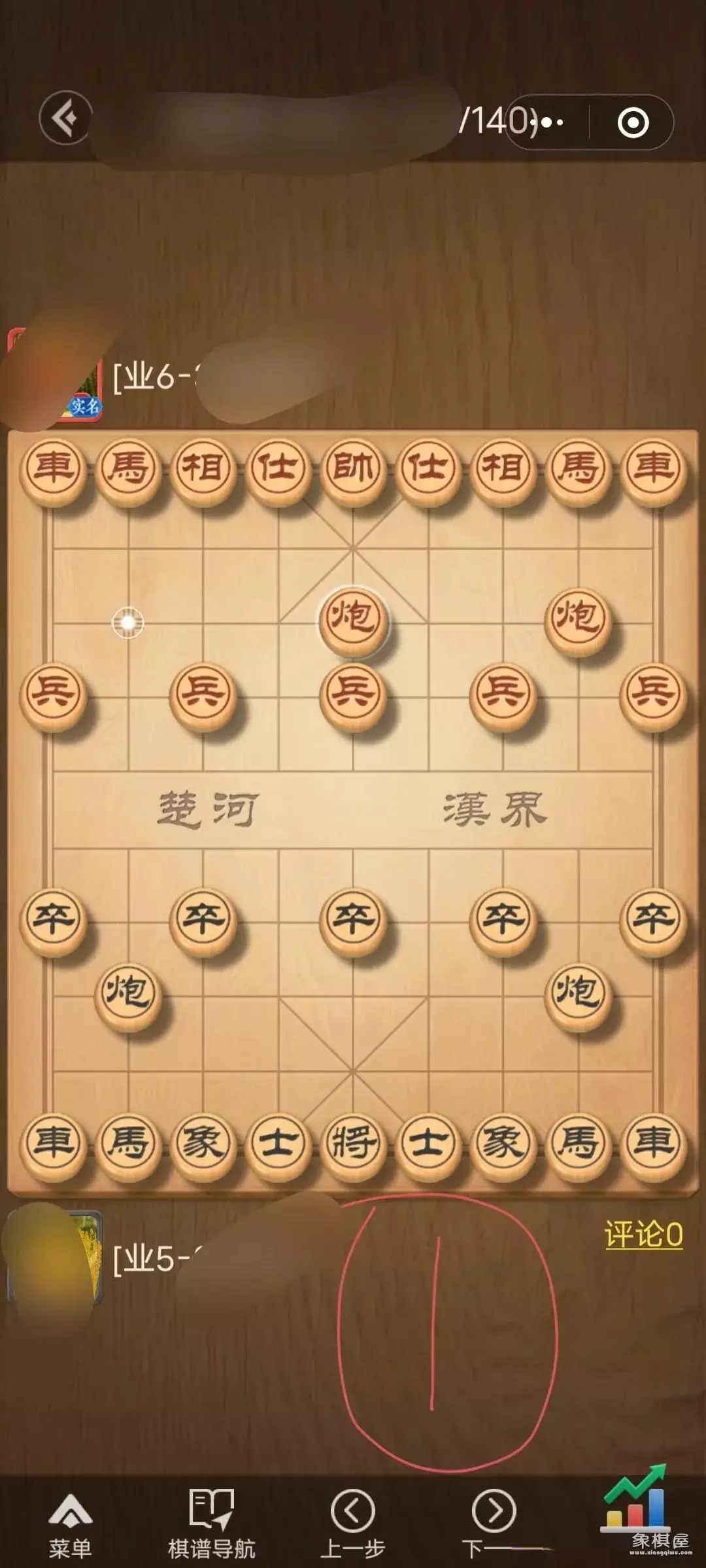 下象棋遇到高手怎么办