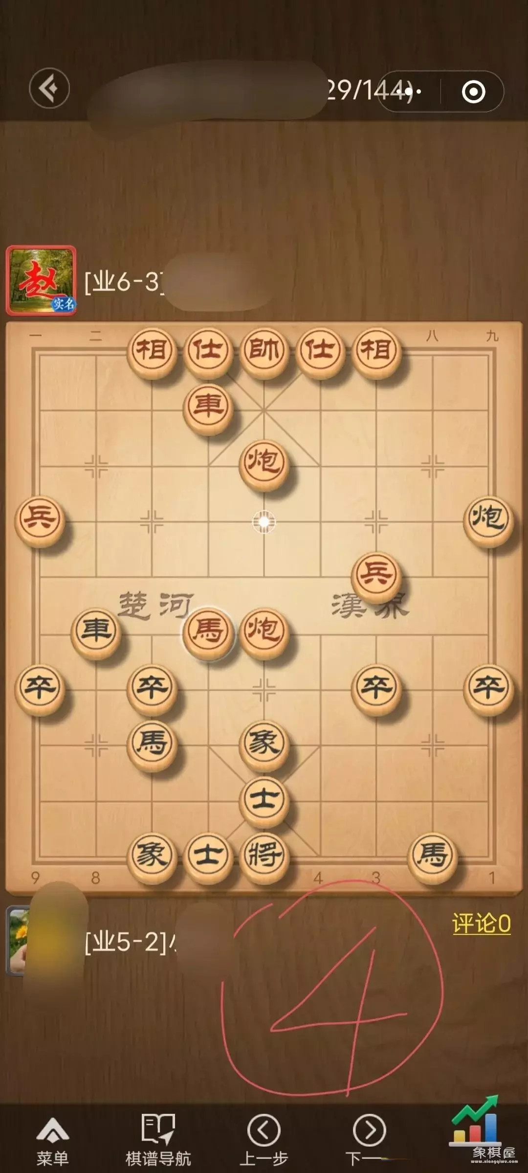 下象棋遇到高手怎么办