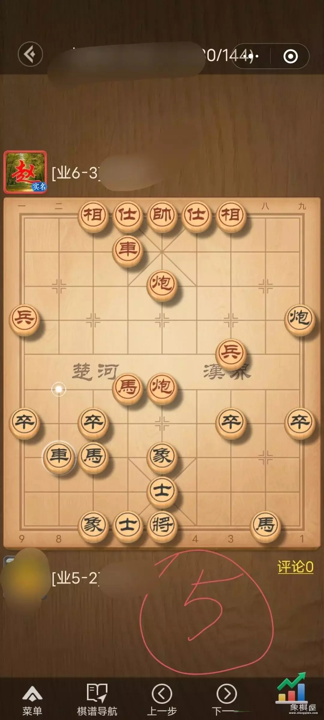 下象棋遇到高手怎么办