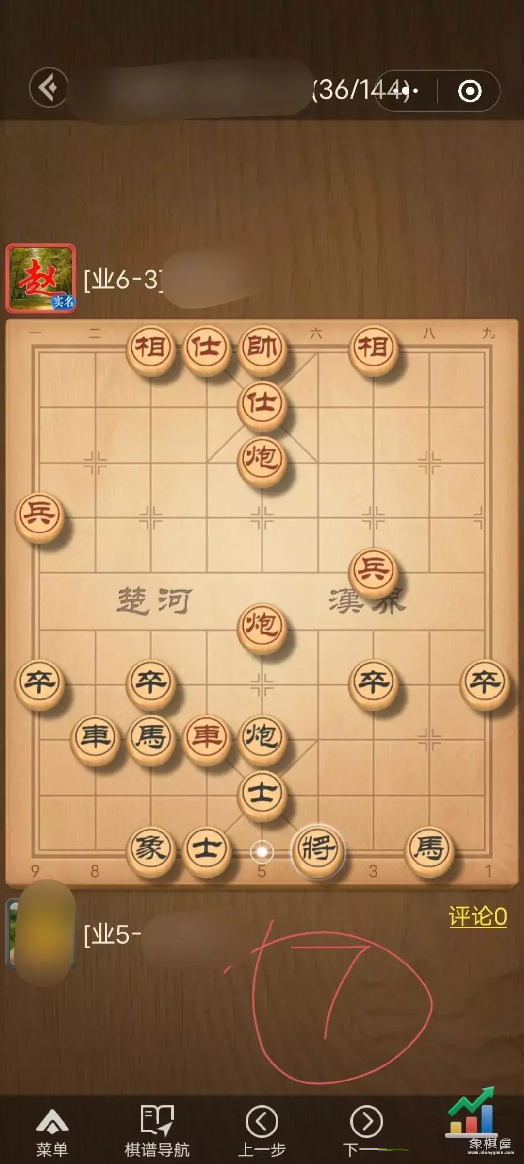 下象棋遇到高手怎么办