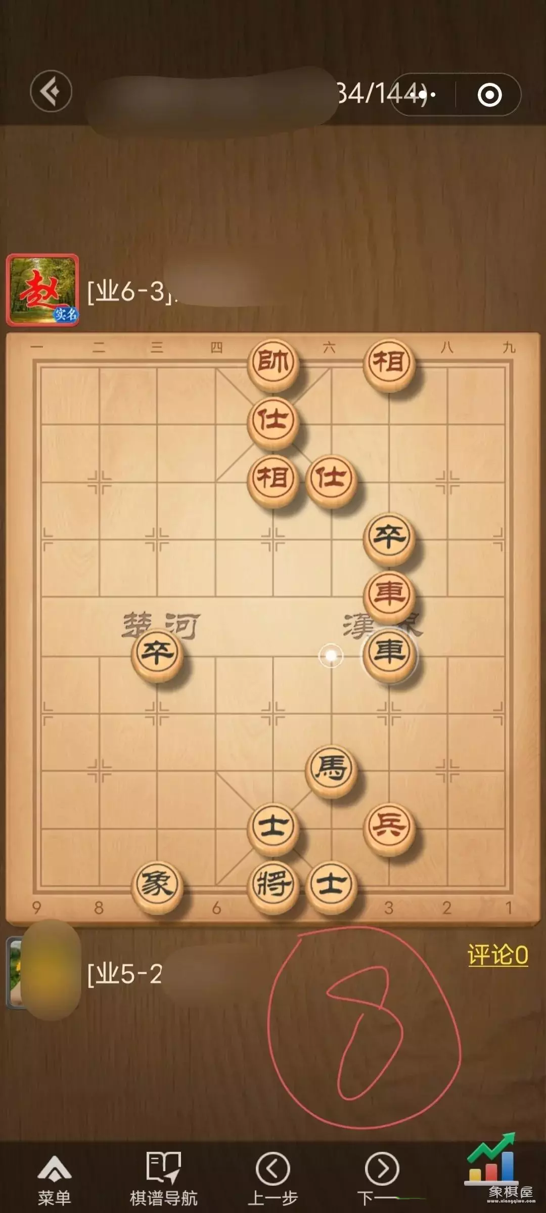 下象棋遇到高手怎么办