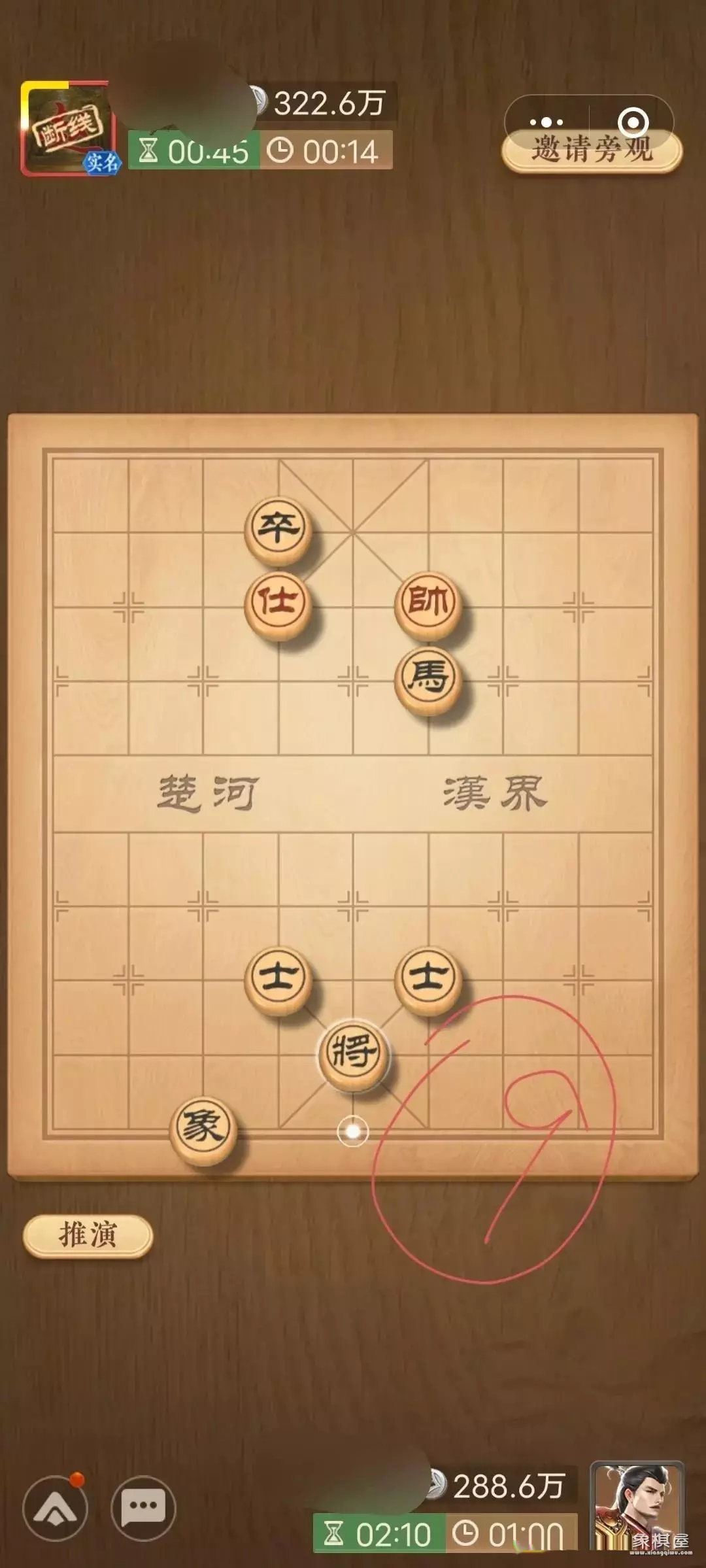 下象棋遇到高手怎么办