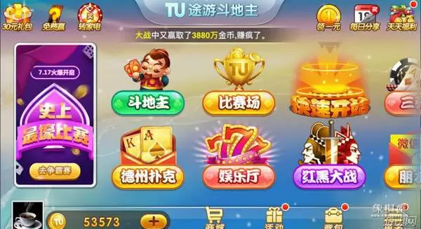 途游中国象棋残局破解100关