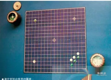 象棋围棋起源