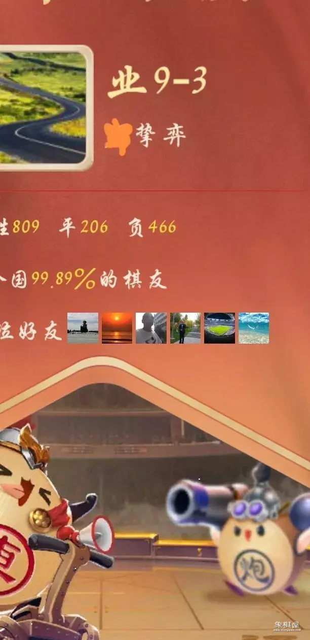 天天象棋胜率怎么一直不变