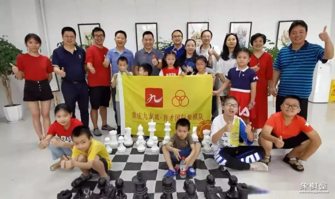 重庆麒麟国际象棋学校