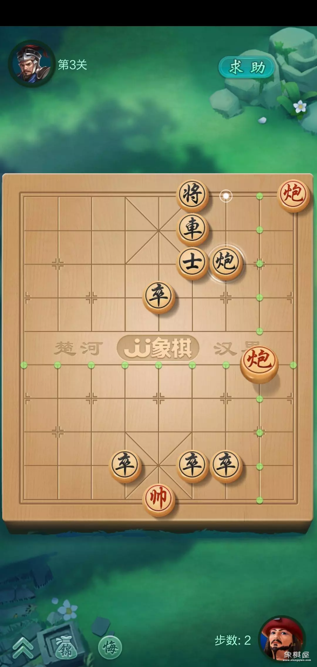 中国象棋单骑绝尘第9关怎么过
