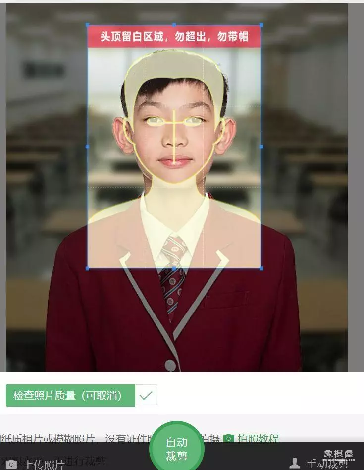 国际象棋考级报名网