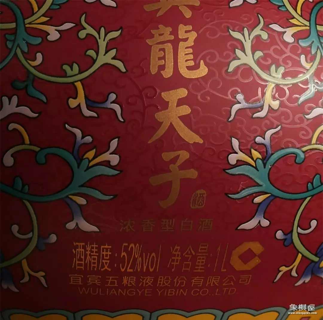 真龙天子酒52度价格