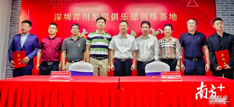 深圳弈川象棋俱乐部股东名单