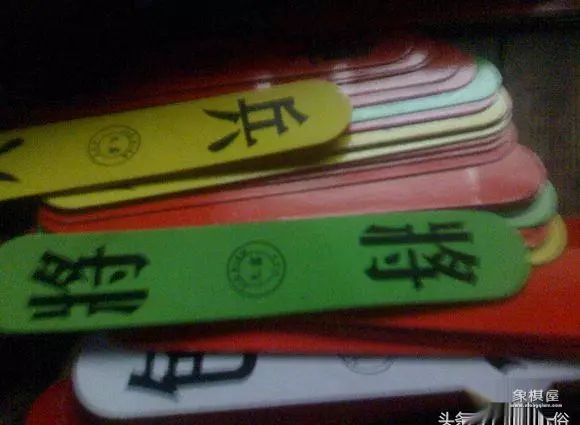 用象棋打牌叫什么名字