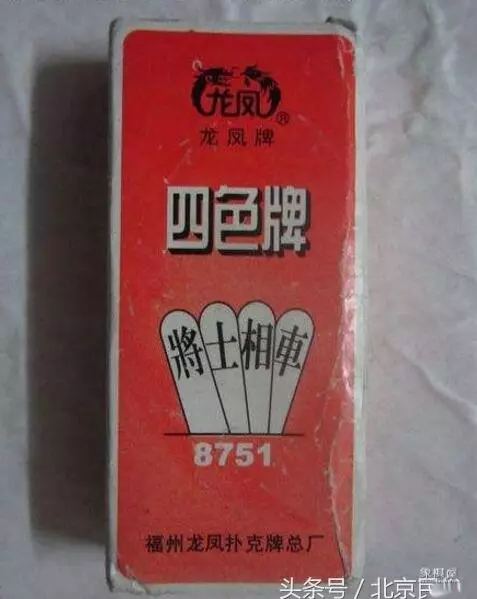 用象棋打牌叫什么名字