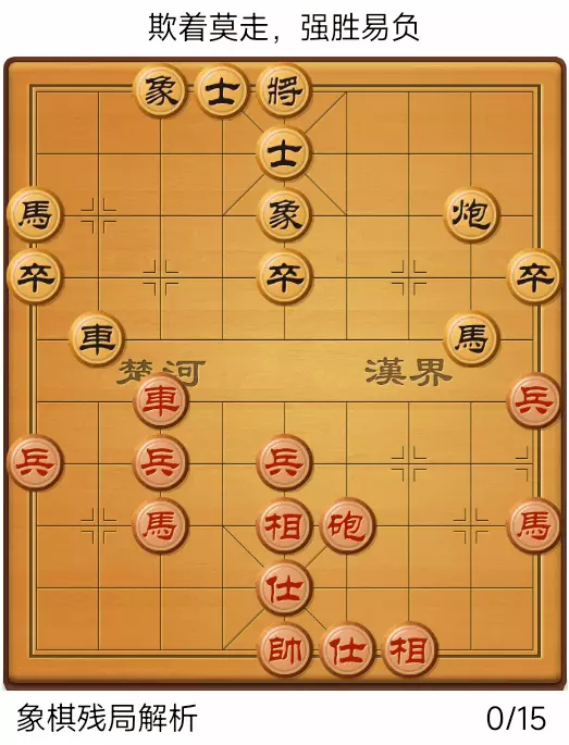 象棋残局解析 知乎