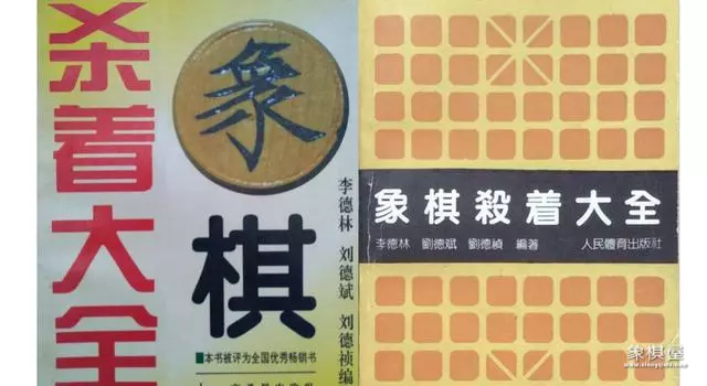 象棋必胜阵法第一名