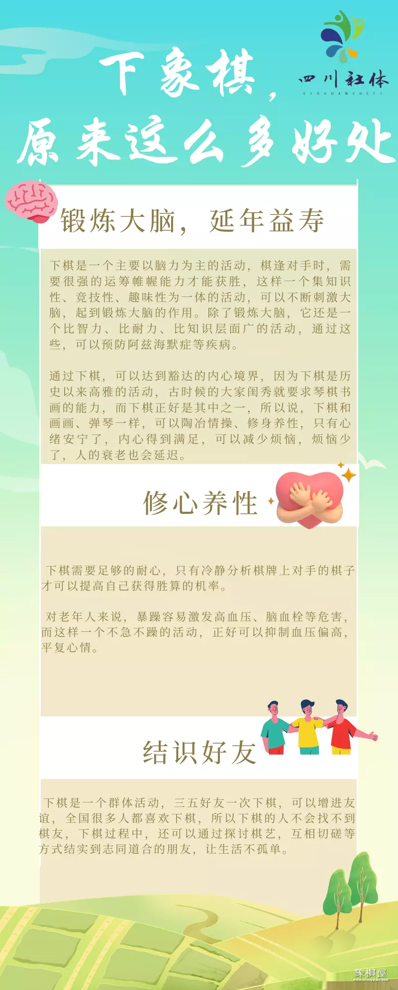 象棋的绝招怎么下