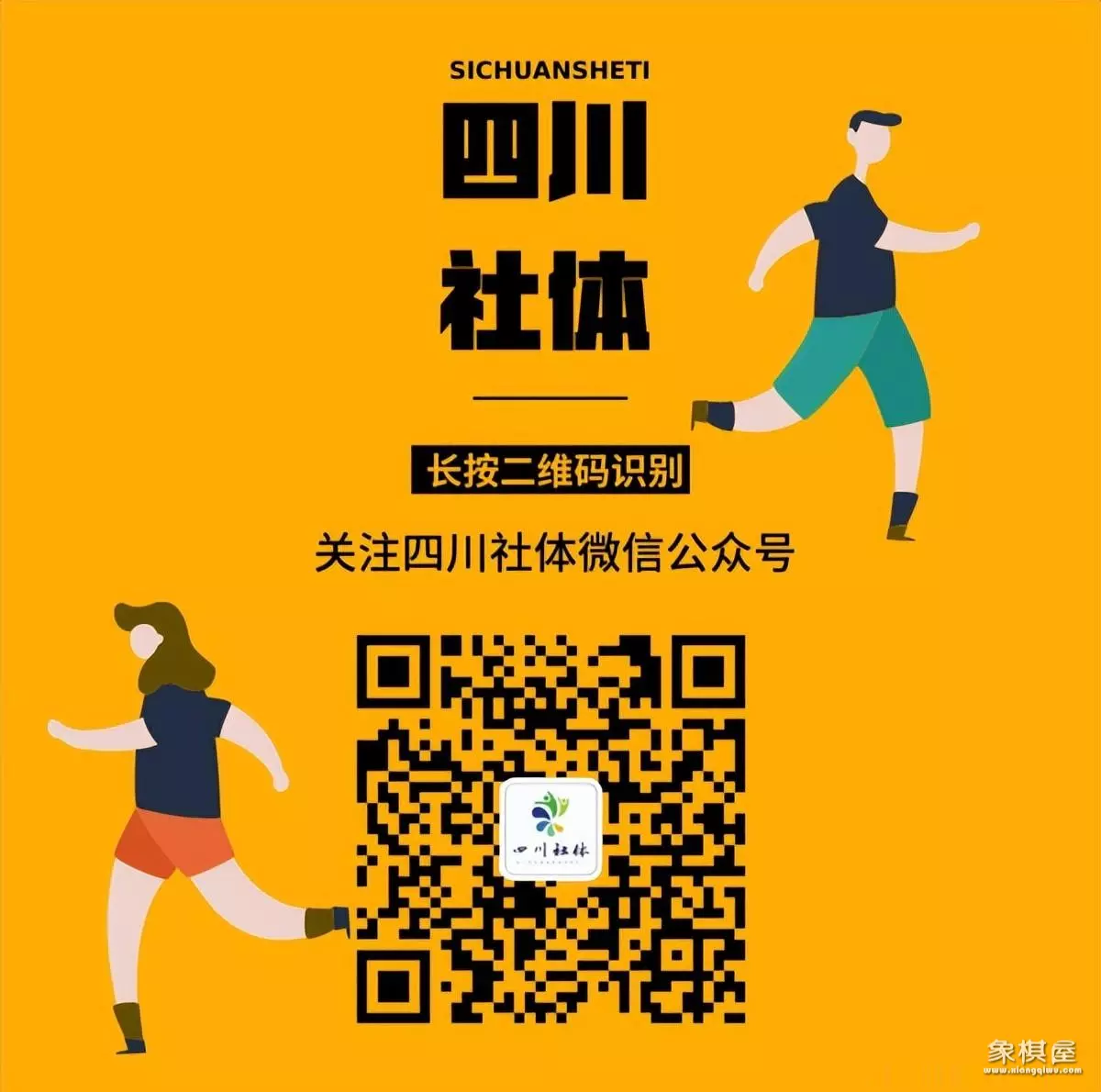 象棋的绝招怎么下