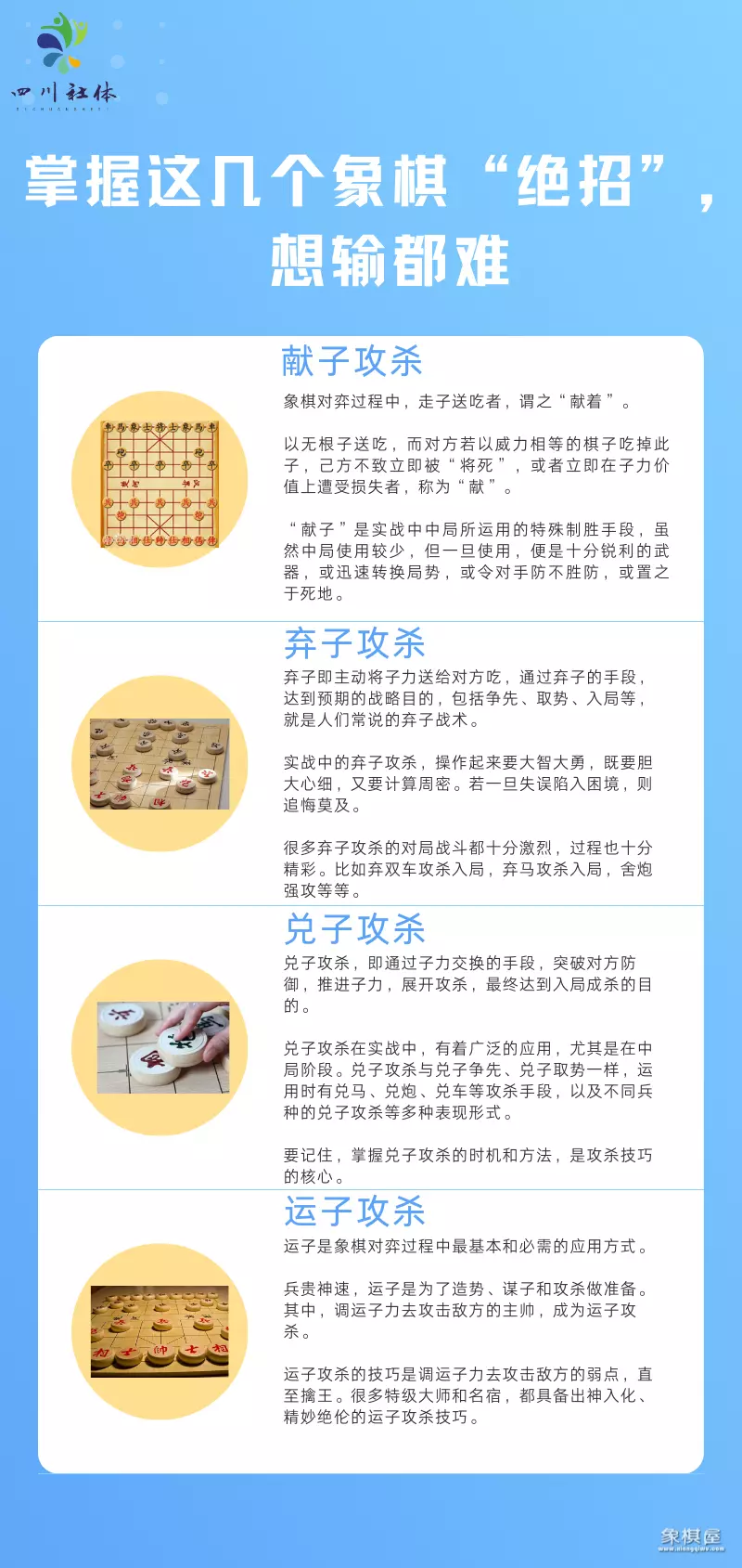 象棋的绝招怎么下