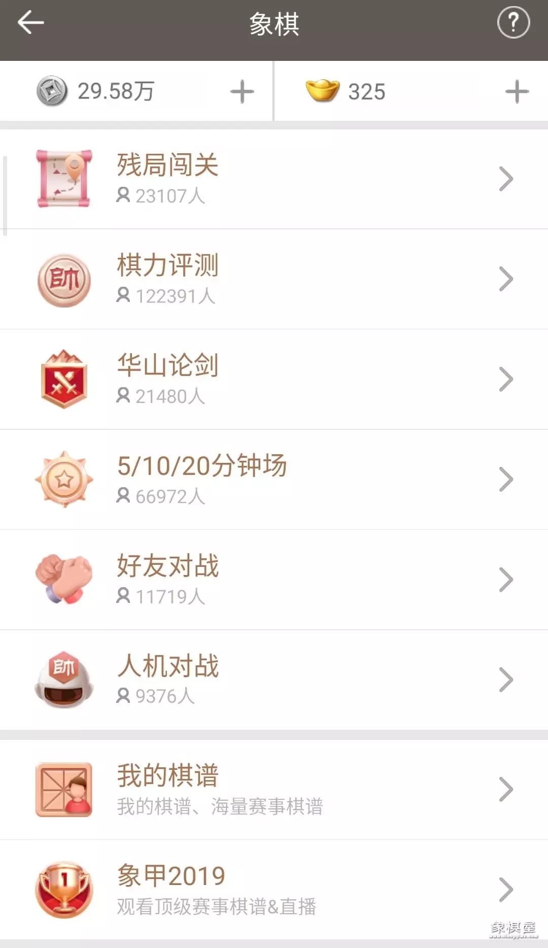 天天象棋怎么样回到旧版本的