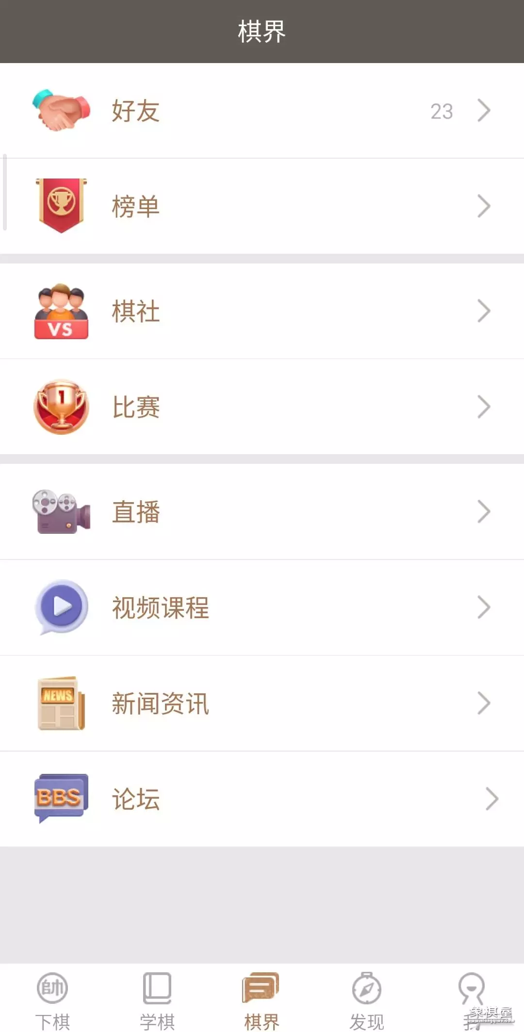 天天象棋怎么样回到旧版本的