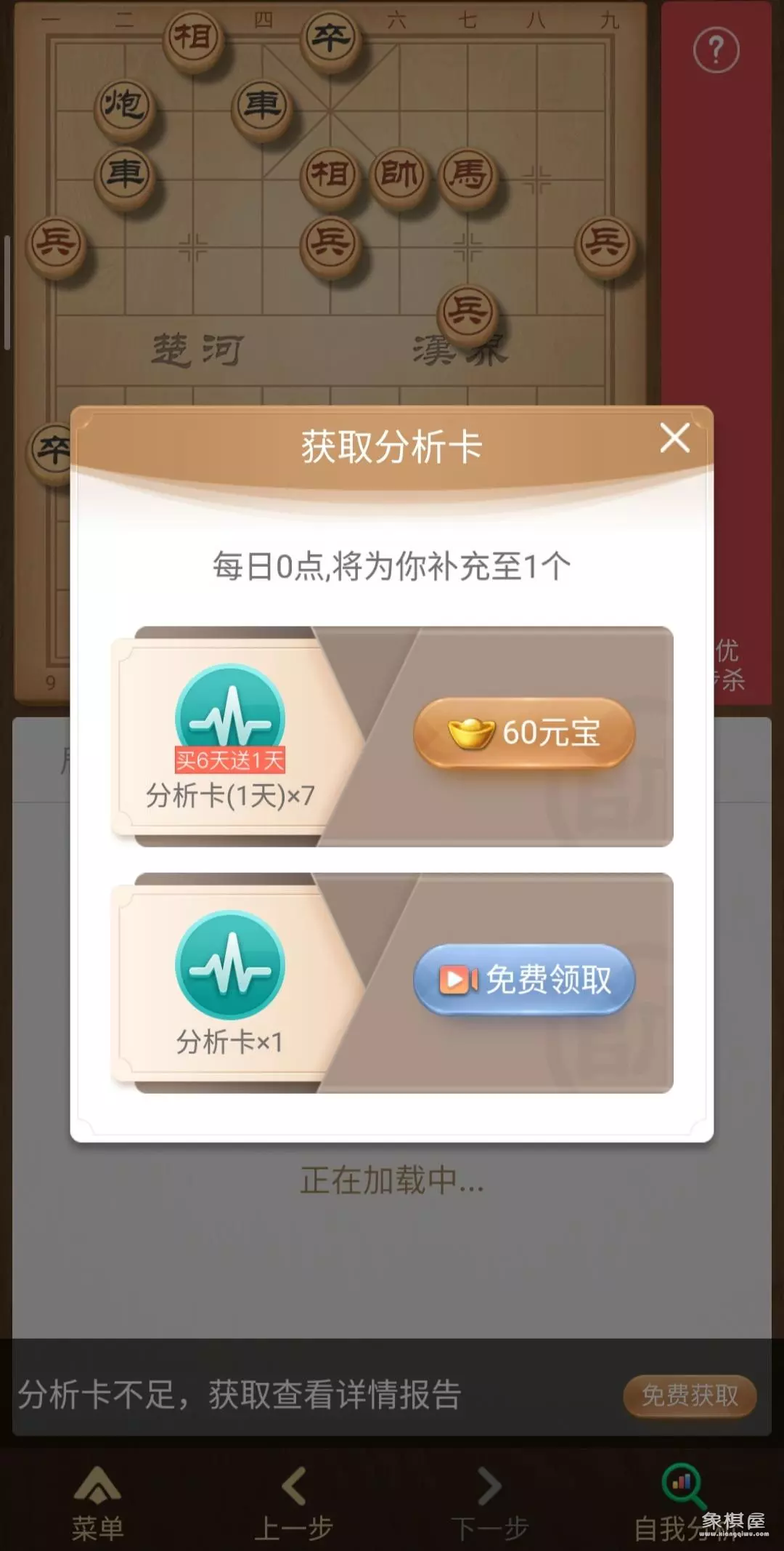 天天象棋怎么样回到旧版本的