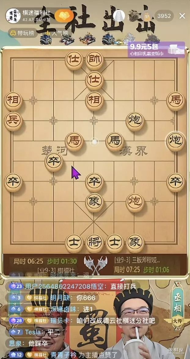 象棋创意蛋糕