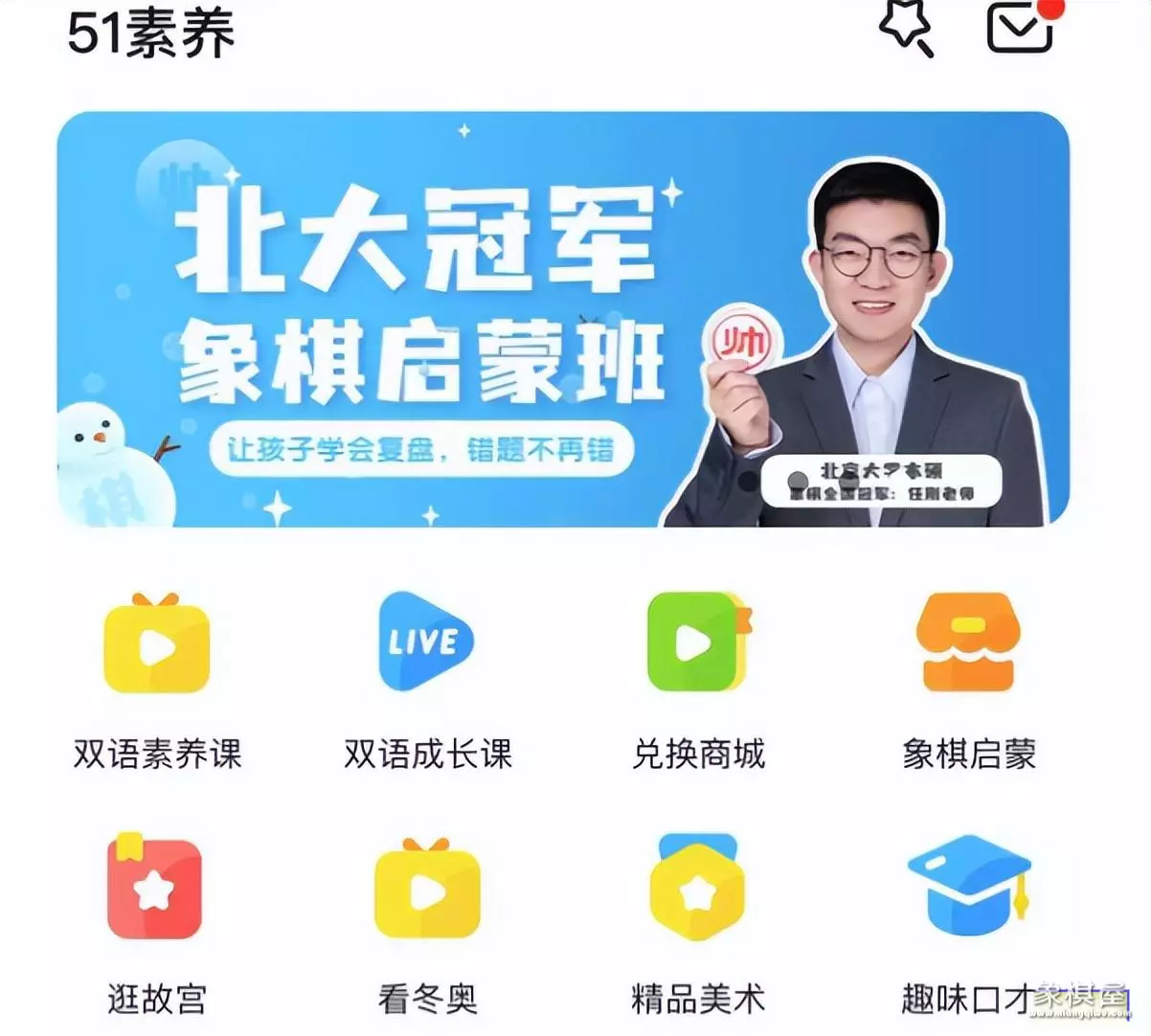 象棋创意蛋糕