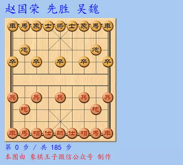 海底捞月象棋残局破解